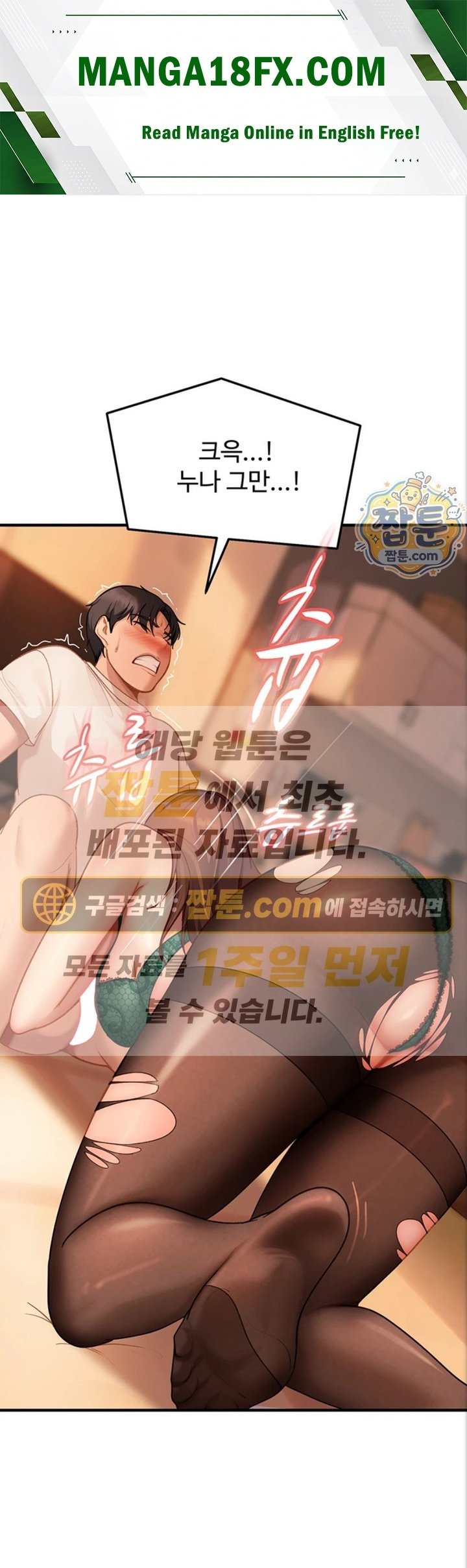 The Female Delinquent Set Her Eyes On Me Raw Chapter 53 - Page 1