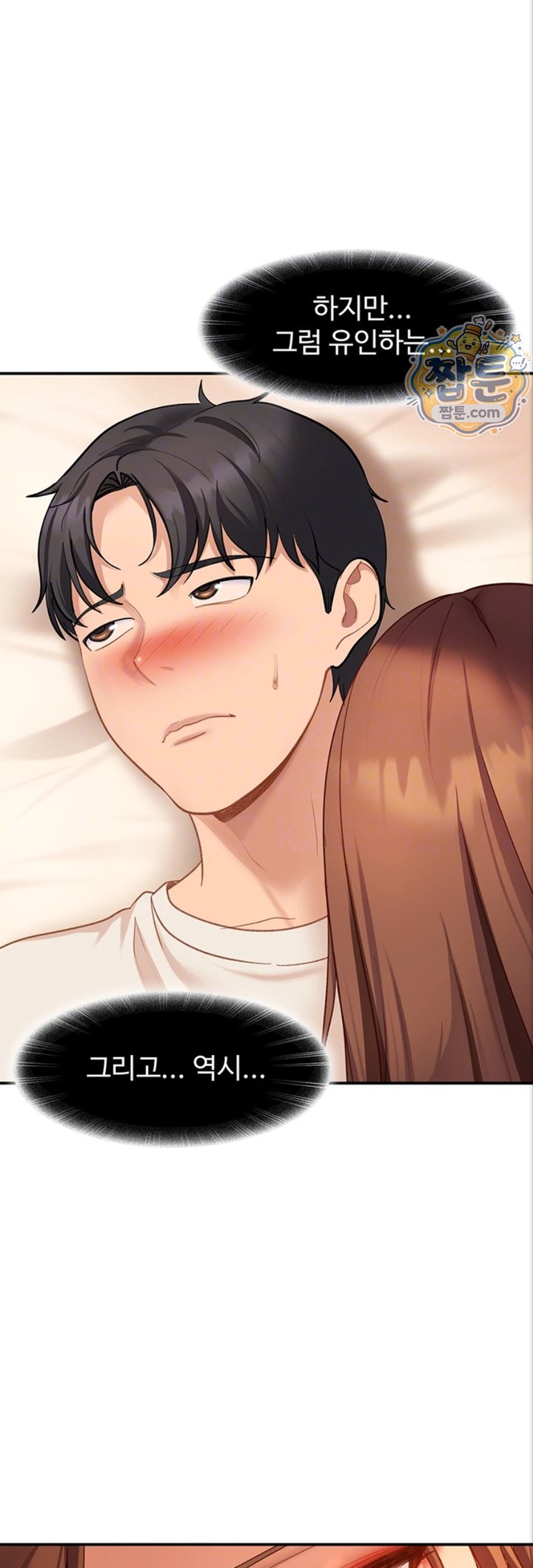The Female Delinquent Set Her Eyes On Me Raw Chapter 53 - Page 11