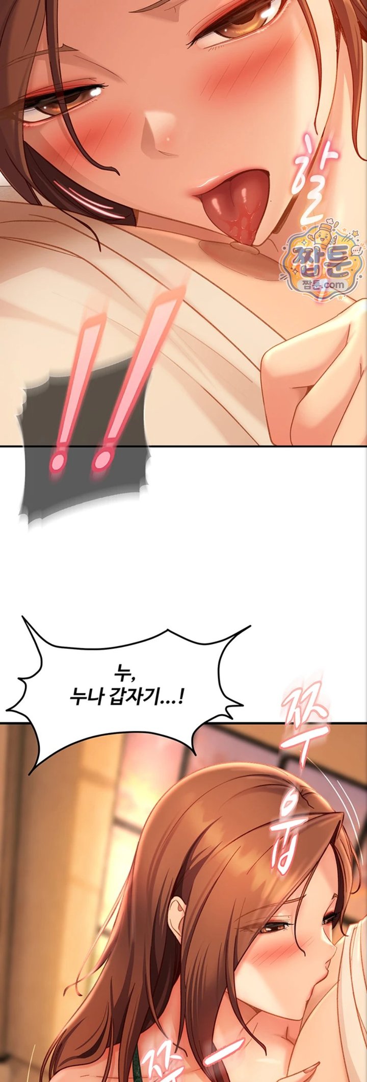 The Female Delinquent Set Her Eyes On Me Raw Chapter 53 - Page 12