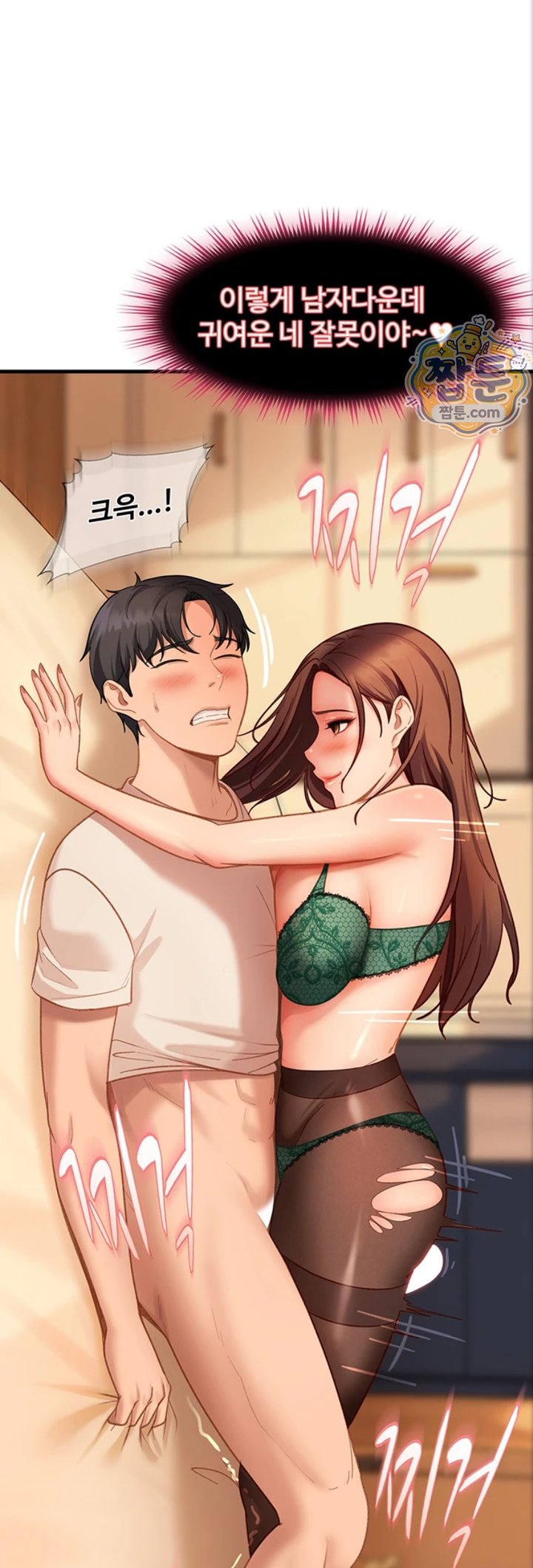 The Female Delinquent Set Her Eyes On Me Raw Chapter 53 - Page 21