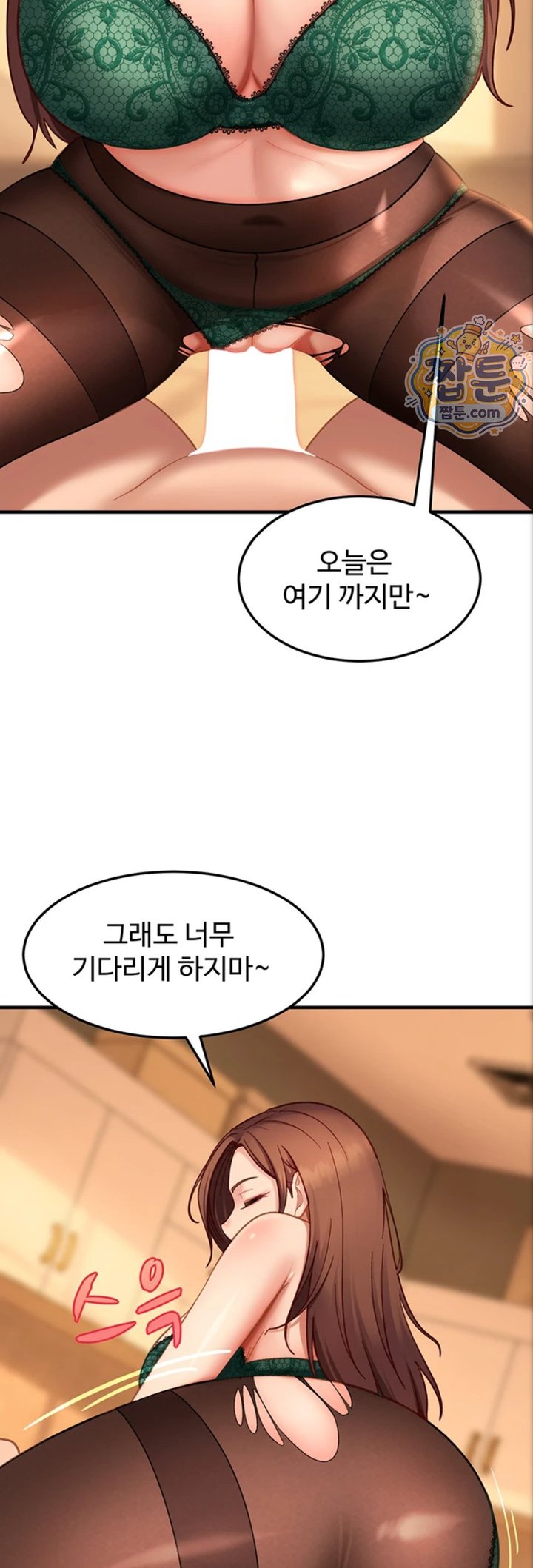 The Female Delinquent Set Her Eyes On Me Raw Chapter 53 - Page 25