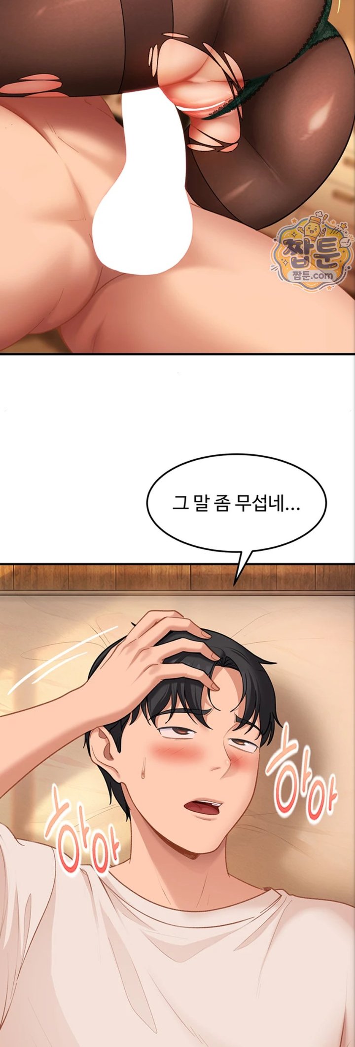 The Female Delinquent Set Her Eyes On Me Raw Chapter 53 - Page 26