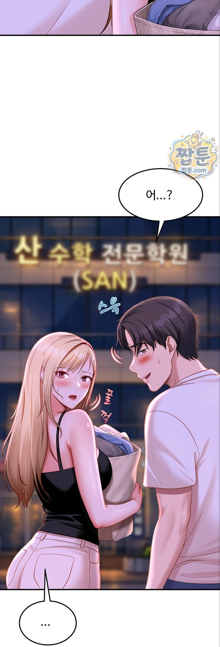 The Female Delinquent Set Her Eyes On Me Raw Chapter 53 - Page 44
