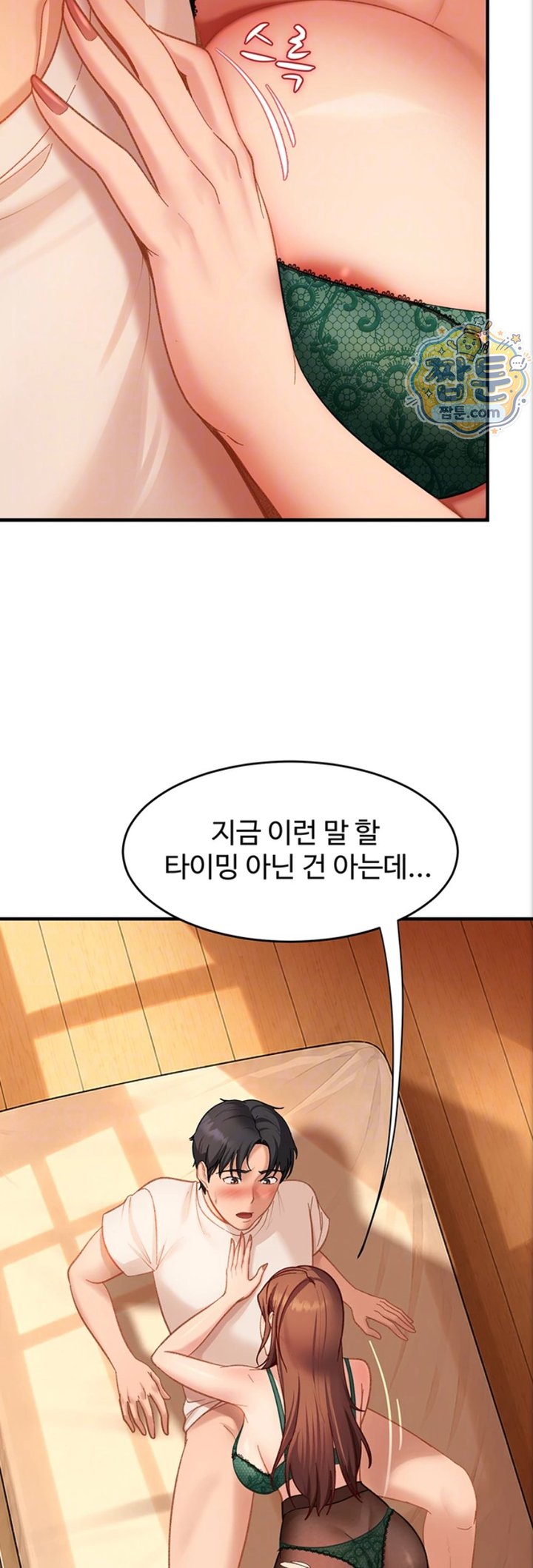 The Female Delinquent Set Her Eyes On Me Raw Chapter 53 - Page 5