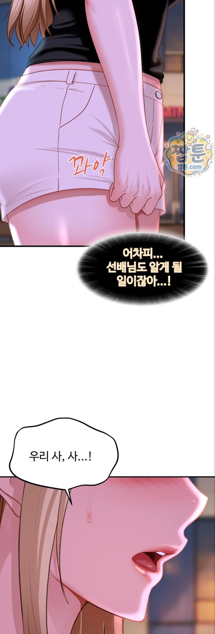 The Female Delinquent Set Her Eyes On Me Raw Chapter 53 - Page 55