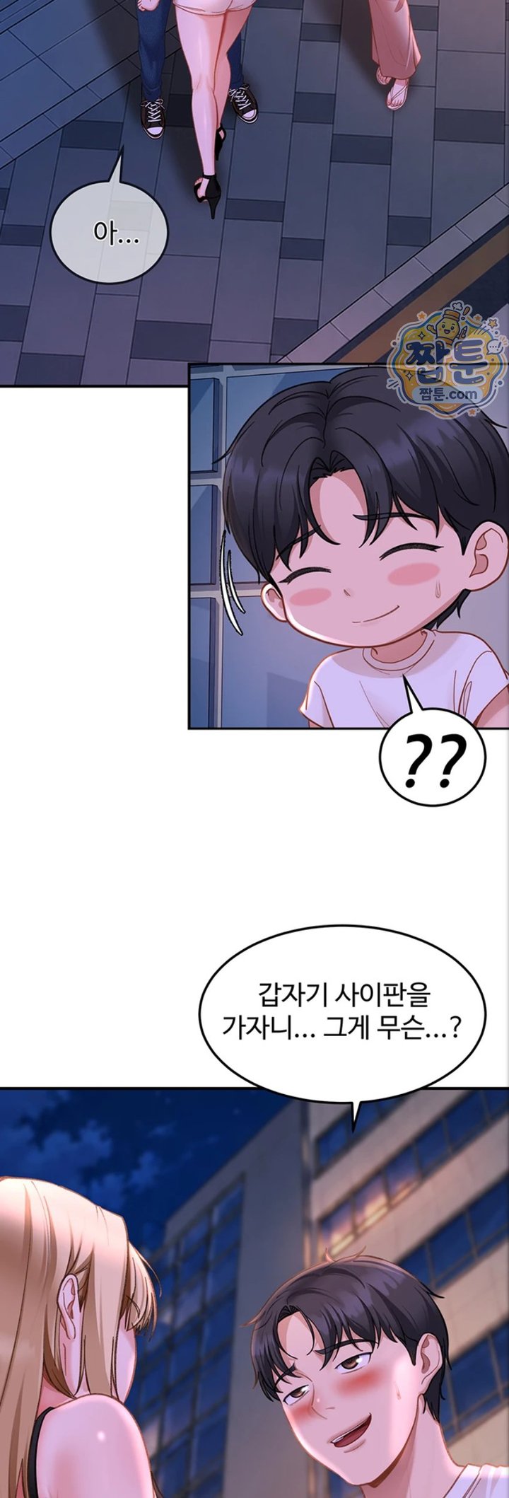 The Female Delinquent Set Her Eyes On Me Raw Chapter 53 - Page 59