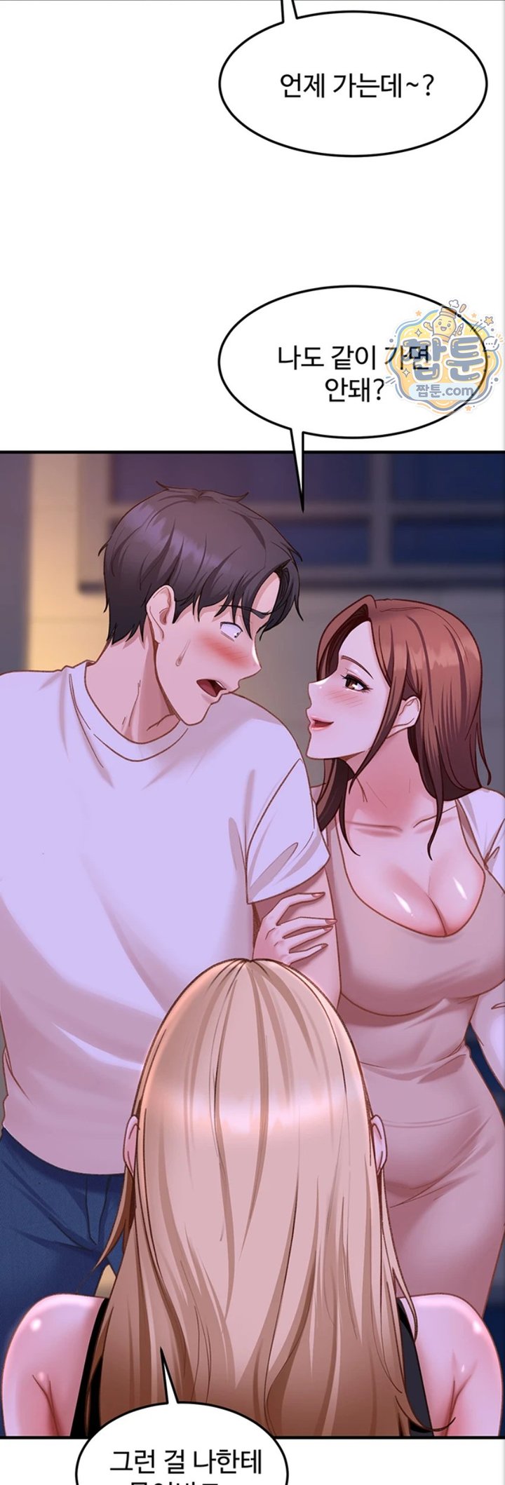 The Female Delinquent Set Her Eyes On Me Raw Chapter 53 - Page 62