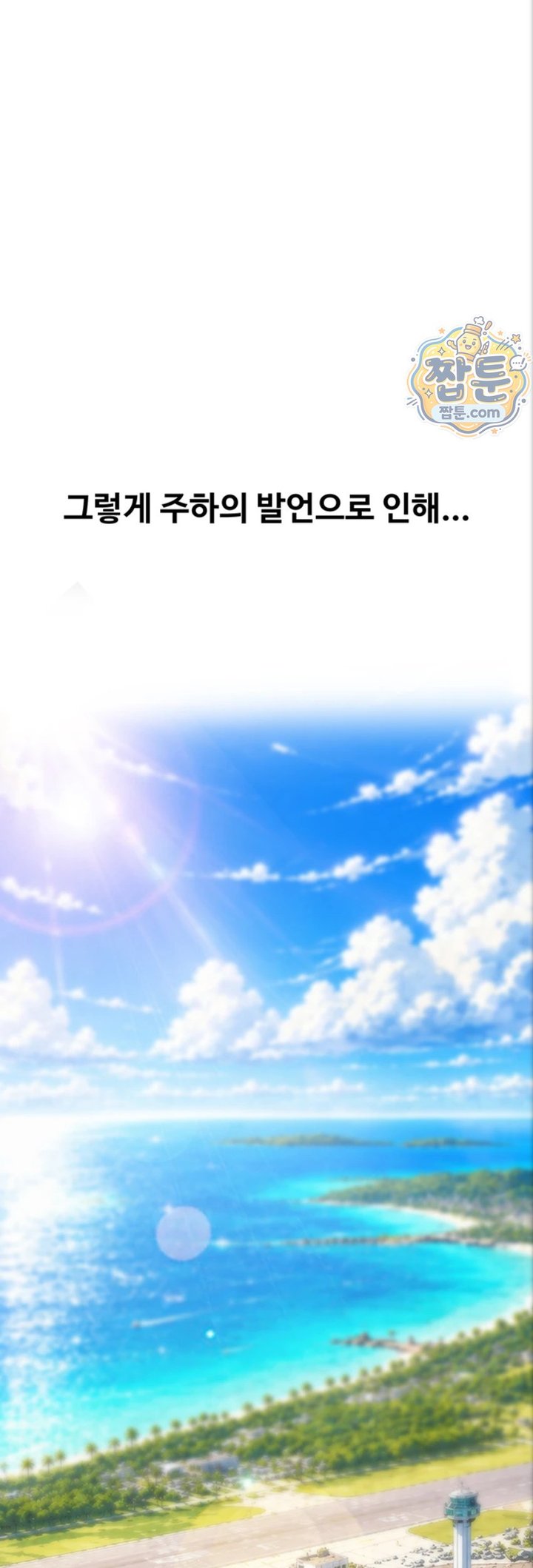 The Female Delinquent Set Her Eyes On Me Raw Chapter 53 - Page 65