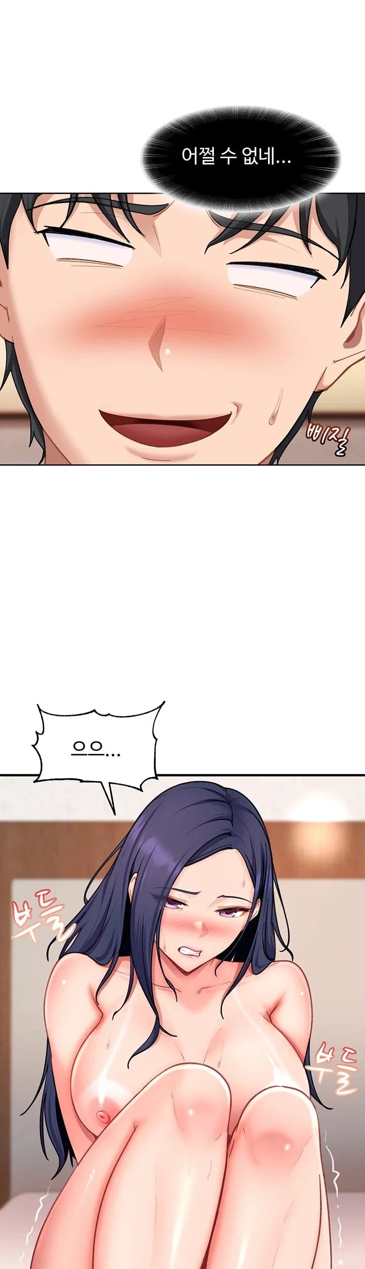 The Female Delinquent Set Her Eyes On Me Raw Chapter 58 - Page 35