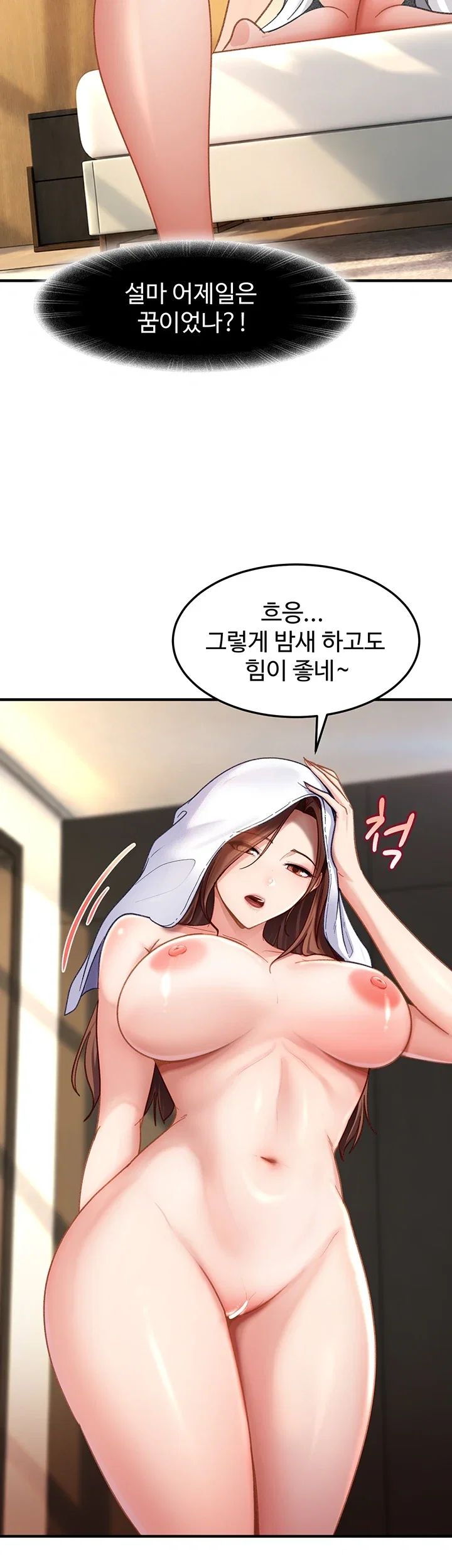 The Female Delinquent Set Her Eyes On Me Raw Chapter 60 - Page 10