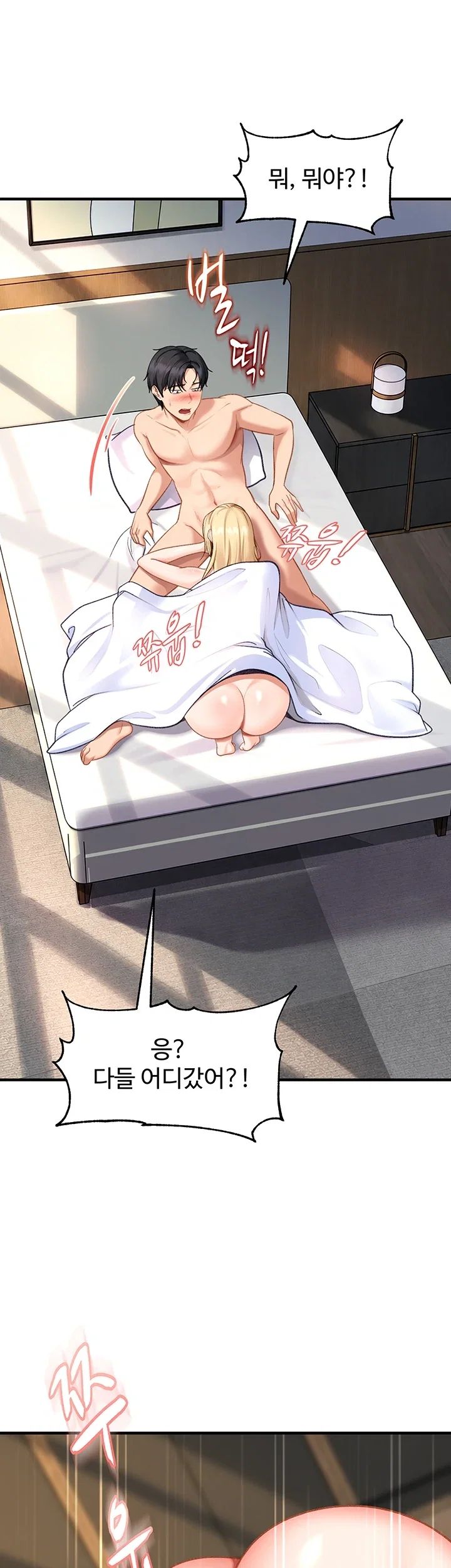 The Female Delinquent Set Her Eyes On Me Raw Chapter 60 - Page 7