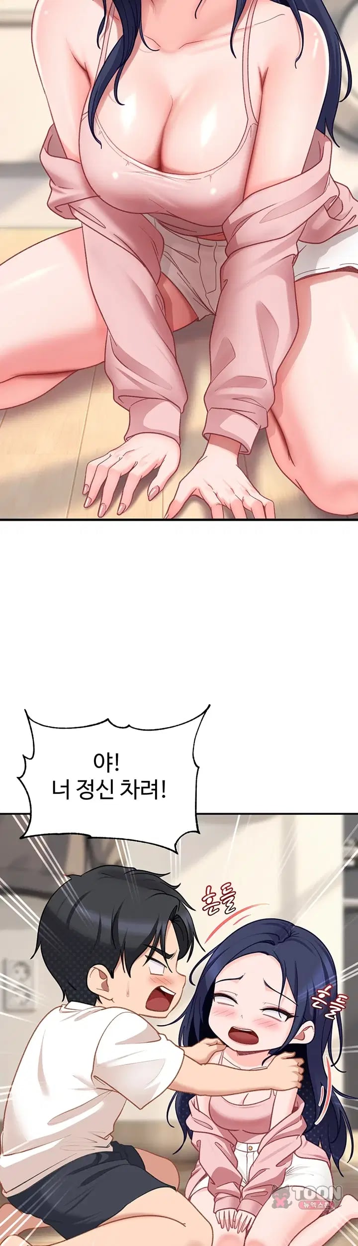 The Female Delinquent Set Her Eyes On Me Raw Chapter 61 - Page 32