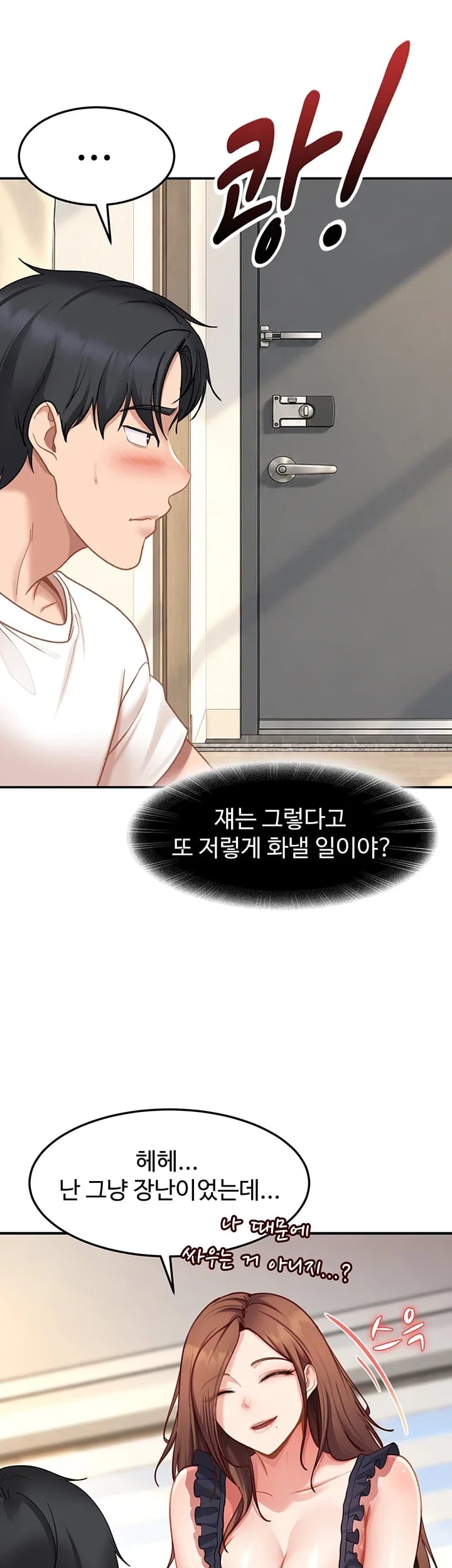 The Female Delinquent Set Her Eyes On Me Raw Chapter 61 - Page 40