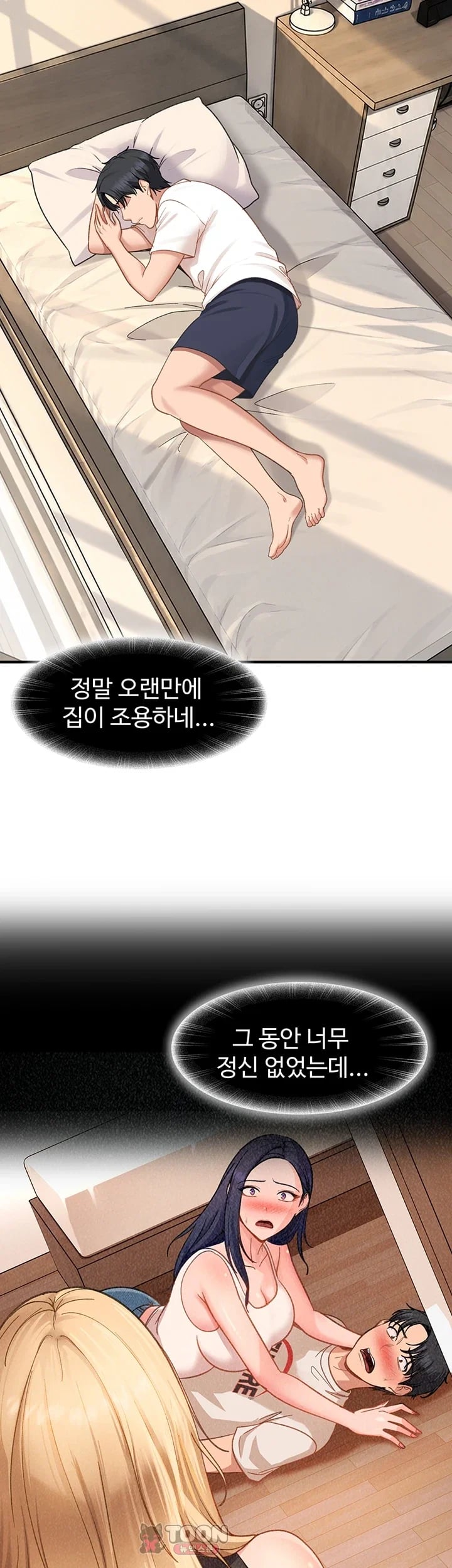 The Female Delinquent Set Her Eyes On Me Raw Chapter 61 - Page 46