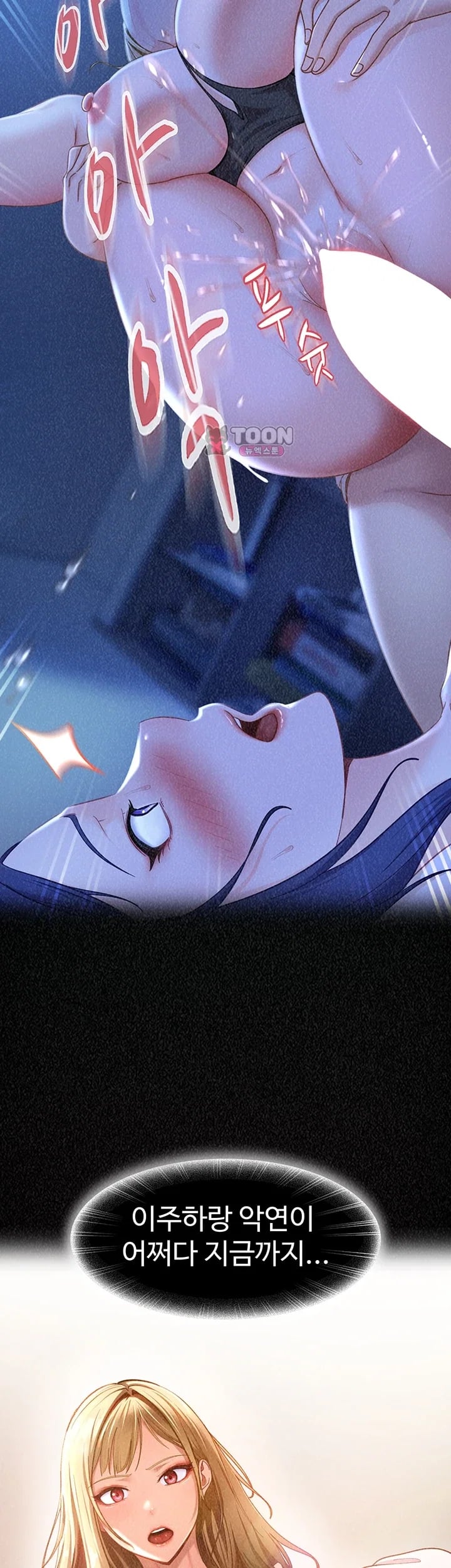 The Female Delinquent Set Her Eyes On Me Raw Chapter 61 - Page 48