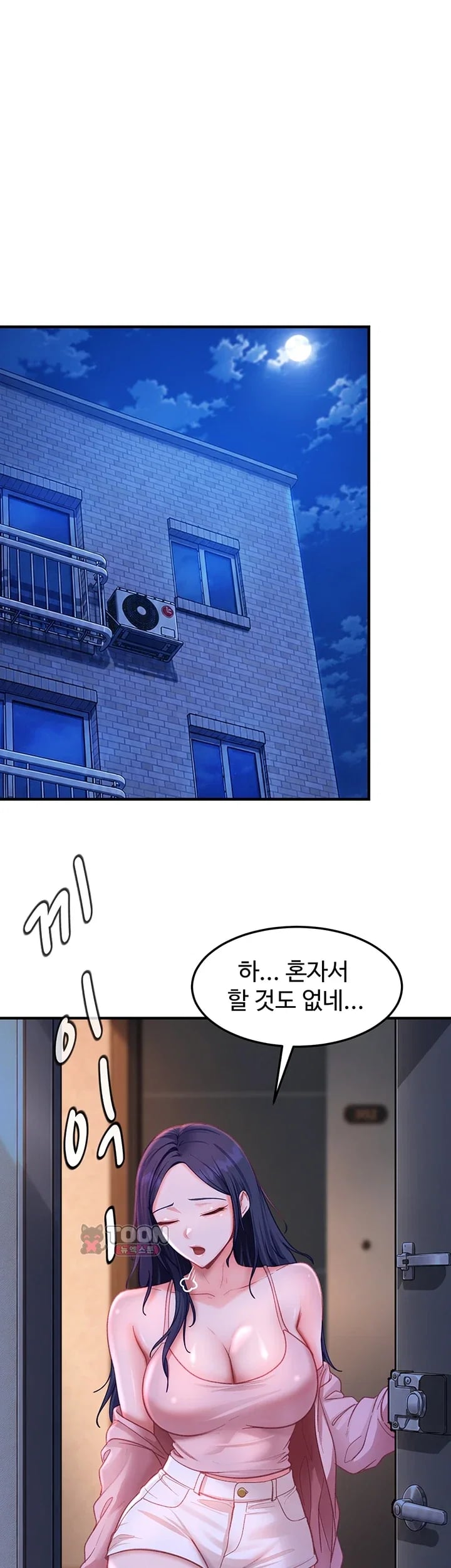 The Female Delinquent Set Her Eyes On Me Raw Chapter 61 - Page 52