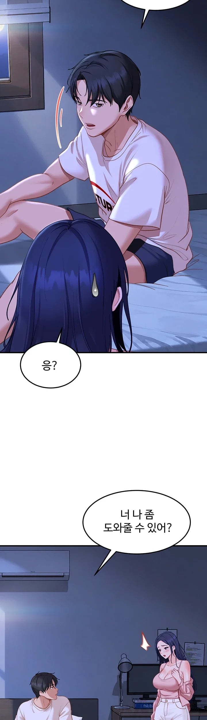 The Female Delinquent Set Her Eyes On Me Raw Chapter 61 - Page 55