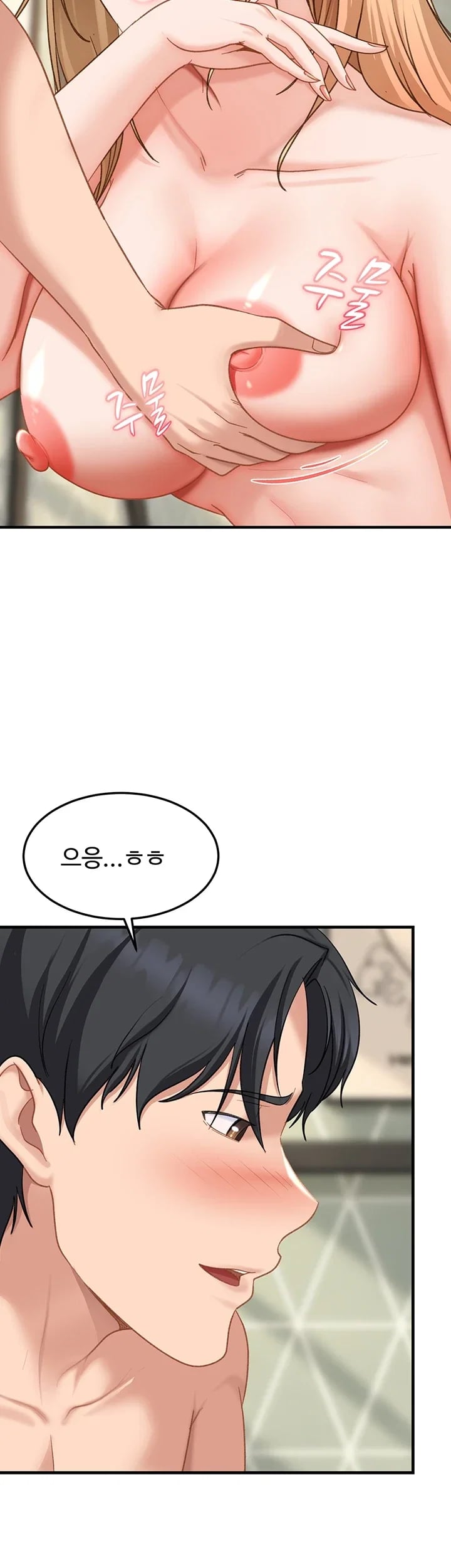 The Female Delinquent Set Her Eyes On Me Raw Chapter 63 - Page 17