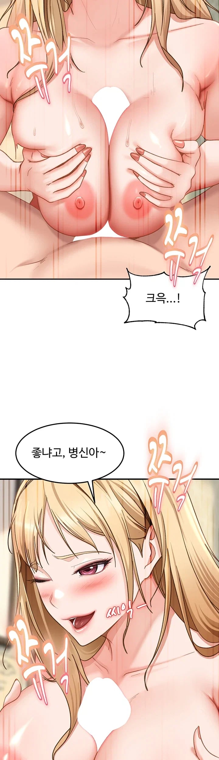 The Female Delinquent Set Her Eyes On Me Raw Chapter 63 - Page 21