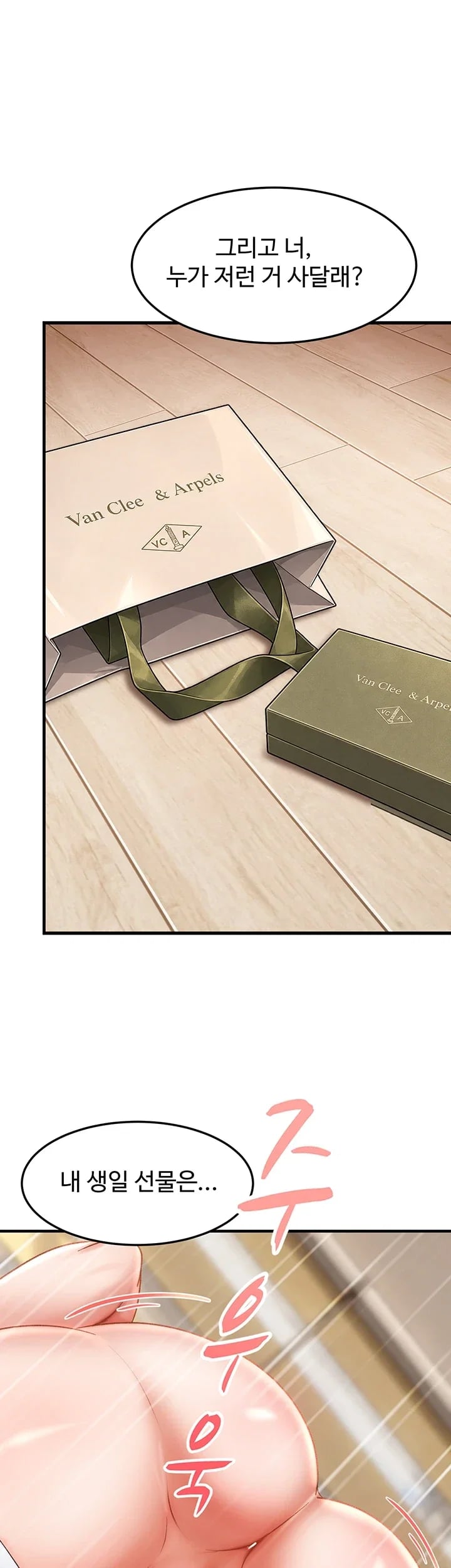 The Female Delinquent Set Her Eyes On Me Raw Chapter 63 - Page 27