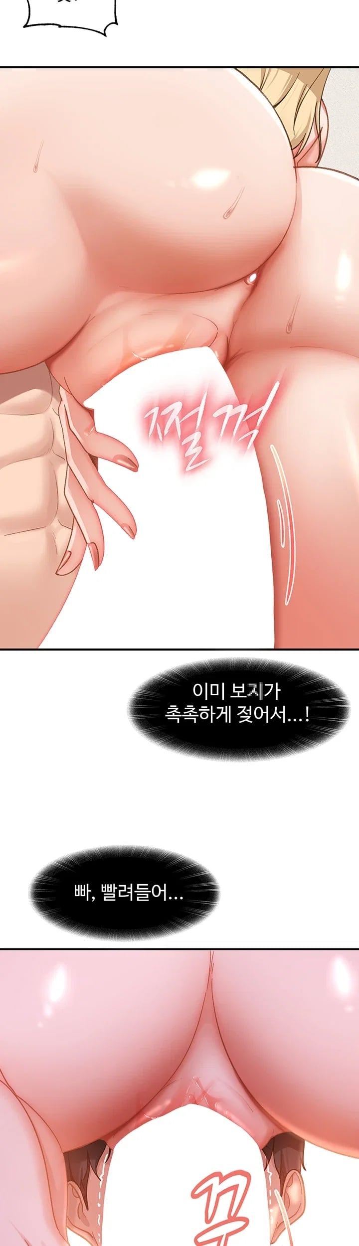 The Female Delinquent Set Her Eyes On Me Raw Chapter 63 - Page 33