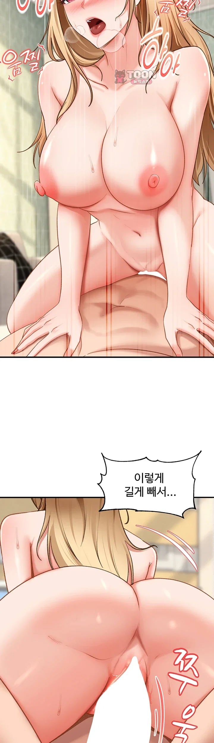 The Female Delinquent Set Her Eyes On Me Raw Chapter 63 - Page 36