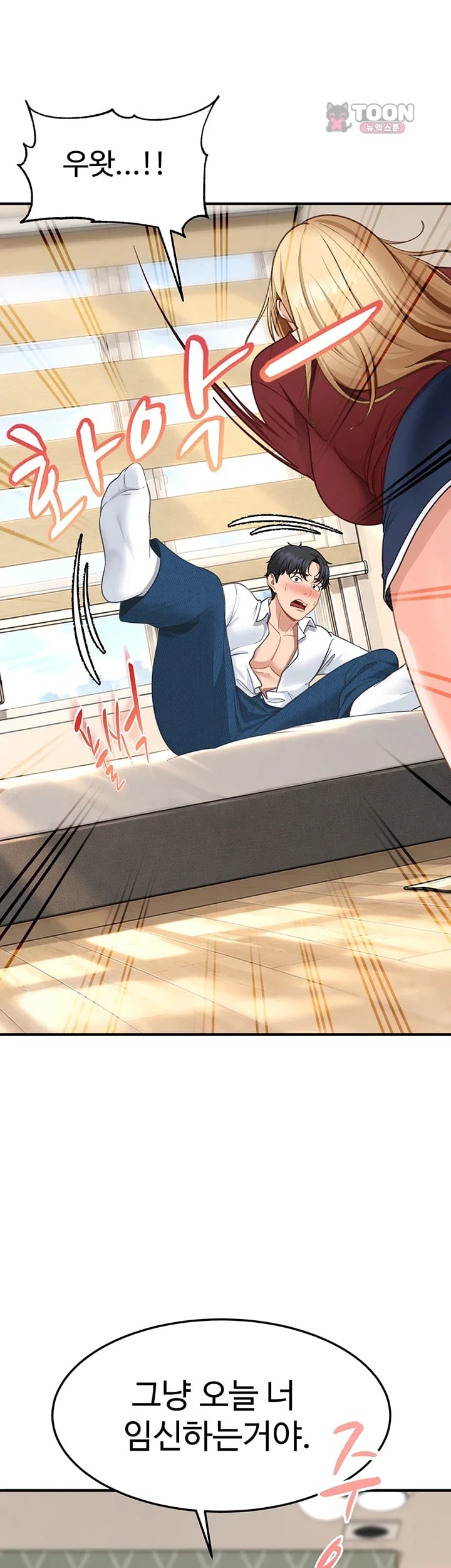 The Female Delinquent Set Her Eyes On Me Raw Chapter 63 - Page 4