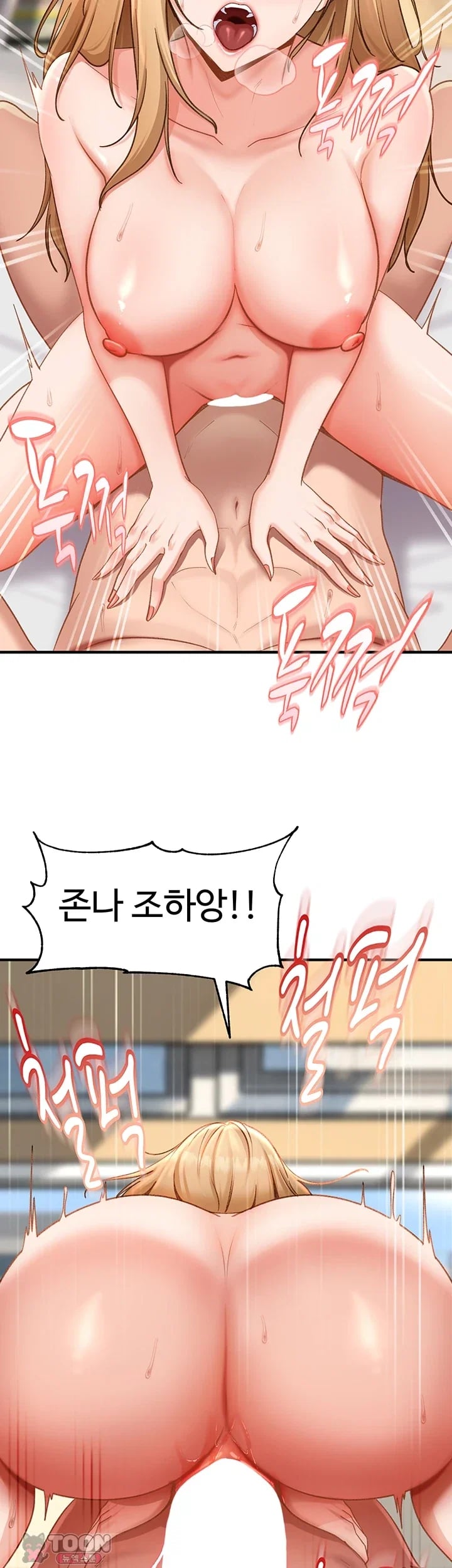 The Female Delinquent Set Her Eyes On Me Raw Chapter 63 - Page 48