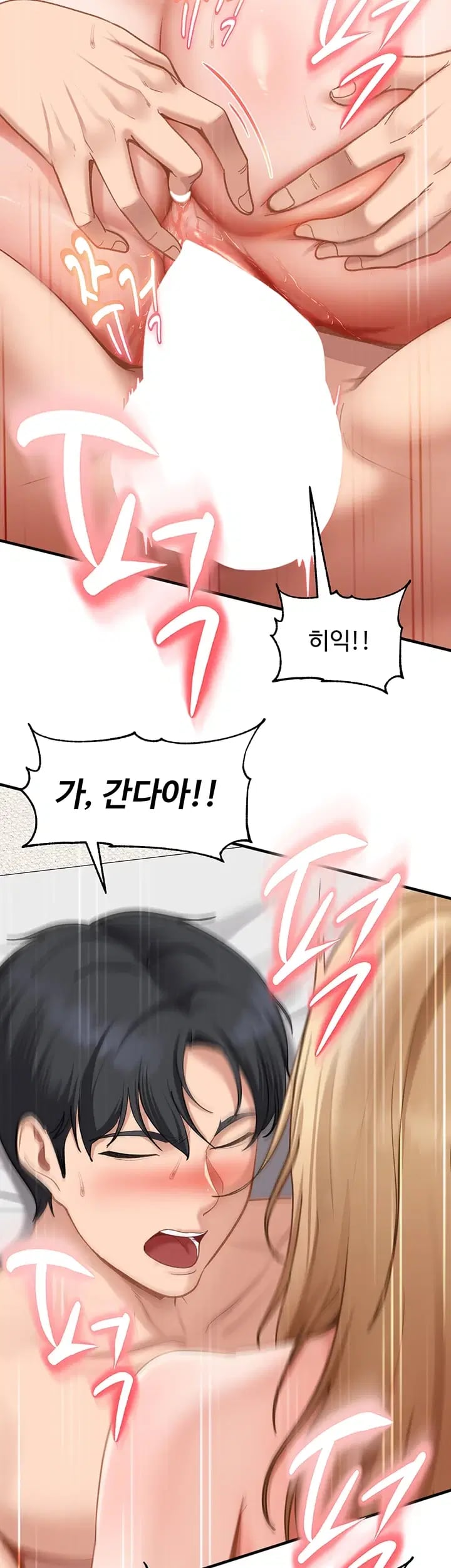 The Female Delinquent Set Her Eyes On Me Raw Chapter 64 - Page 26