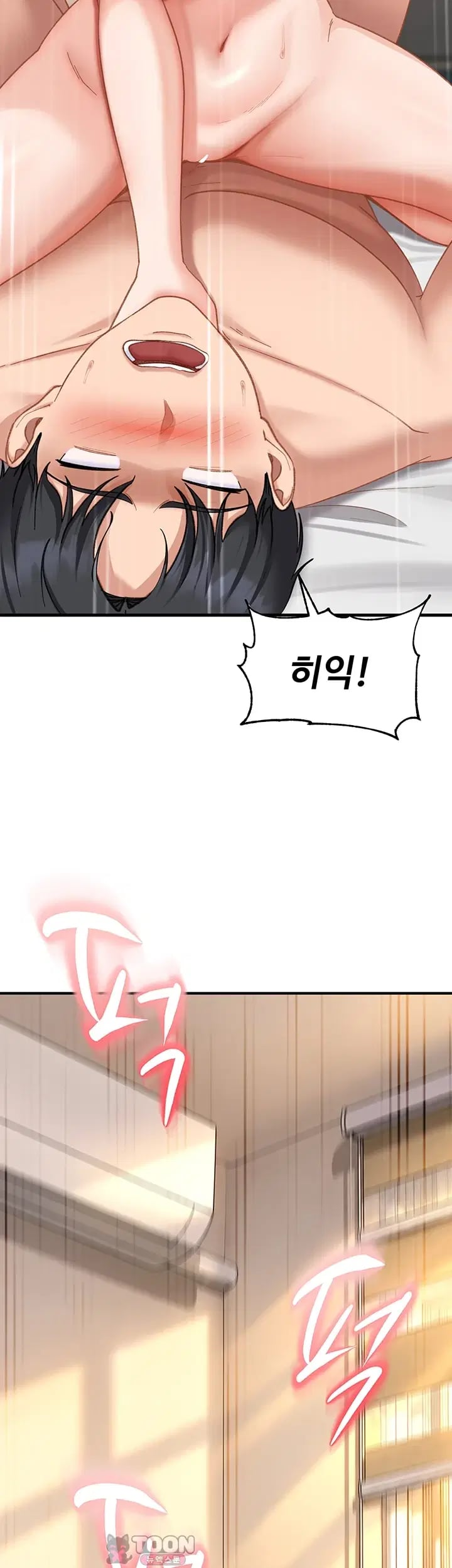 The Female Delinquent Set Her Eyes On Me Raw Chapter 64 - Page 33