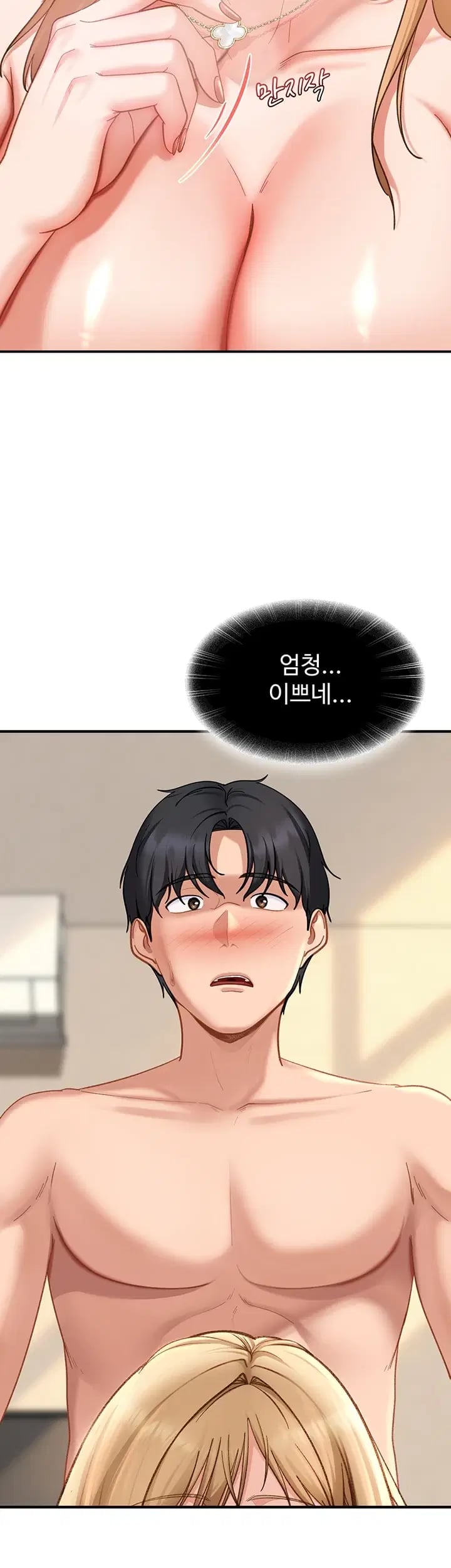 The Female Delinquent Set Her Eyes On Me Raw Chapter 64 - Page 43
