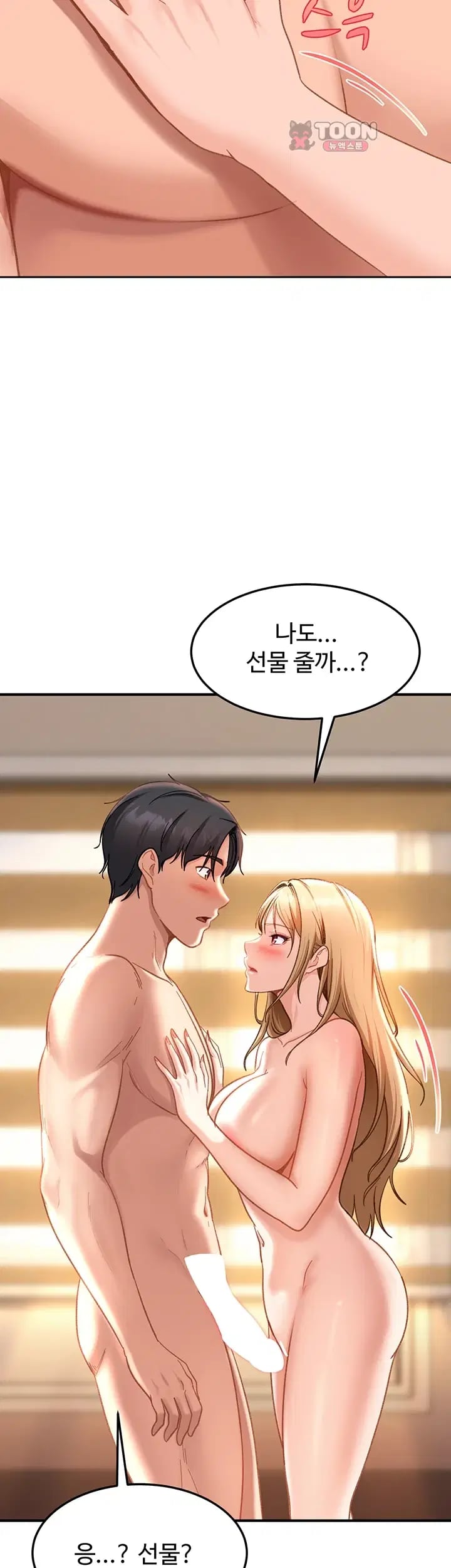 The Female Delinquent Set Her Eyes On Me Raw Chapter 64 - Page 49