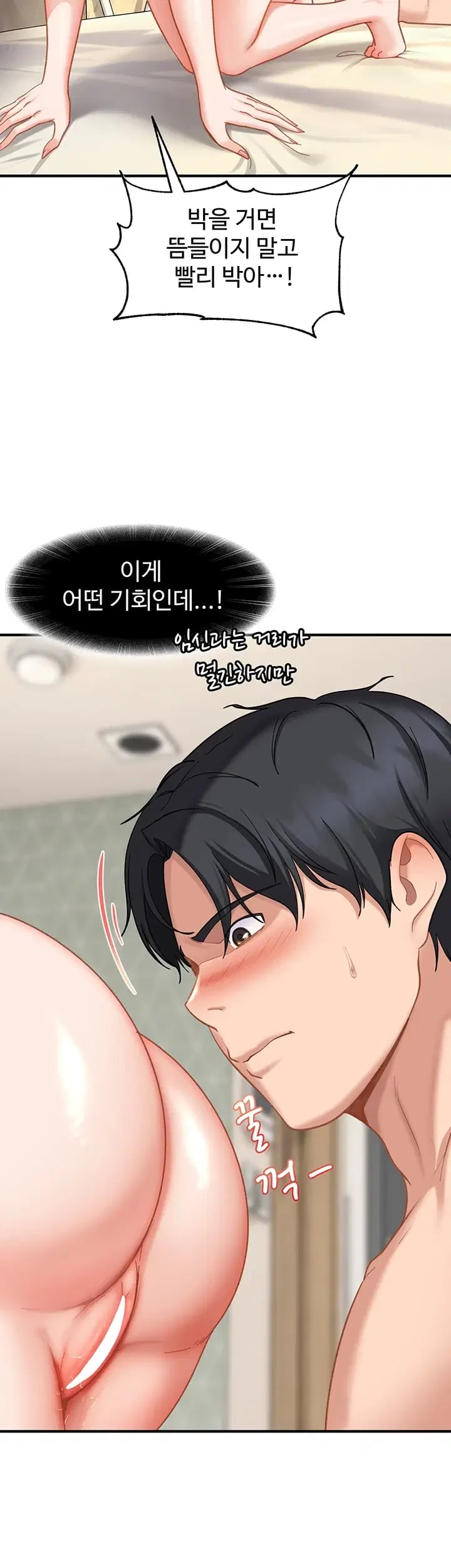 The Female Delinquent Set Her Eyes On Me Raw Chapter 65 - Page 10