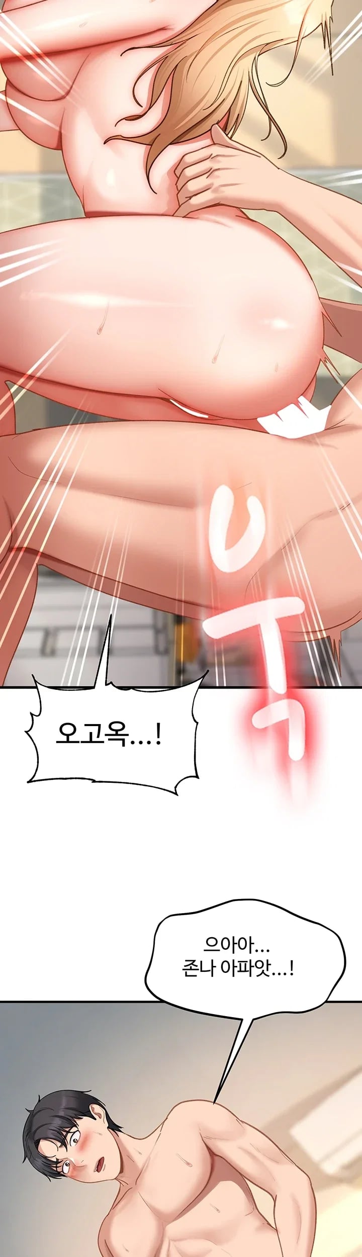 The Female Delinquent Set Her Eyes On Me Raw Chapter 65 - Page 43