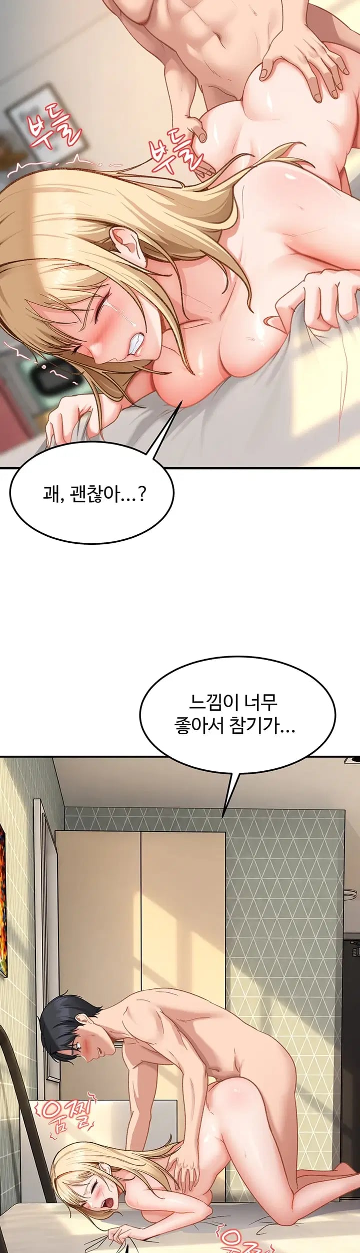 The Female Delinquent Set Her Eyes On Me Raw Chapter 65 - Page 44