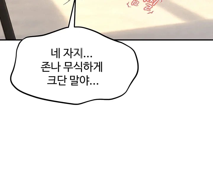 The Female Delinquent Set Her Eyes On Me Raw Chapter 65 - Page 45