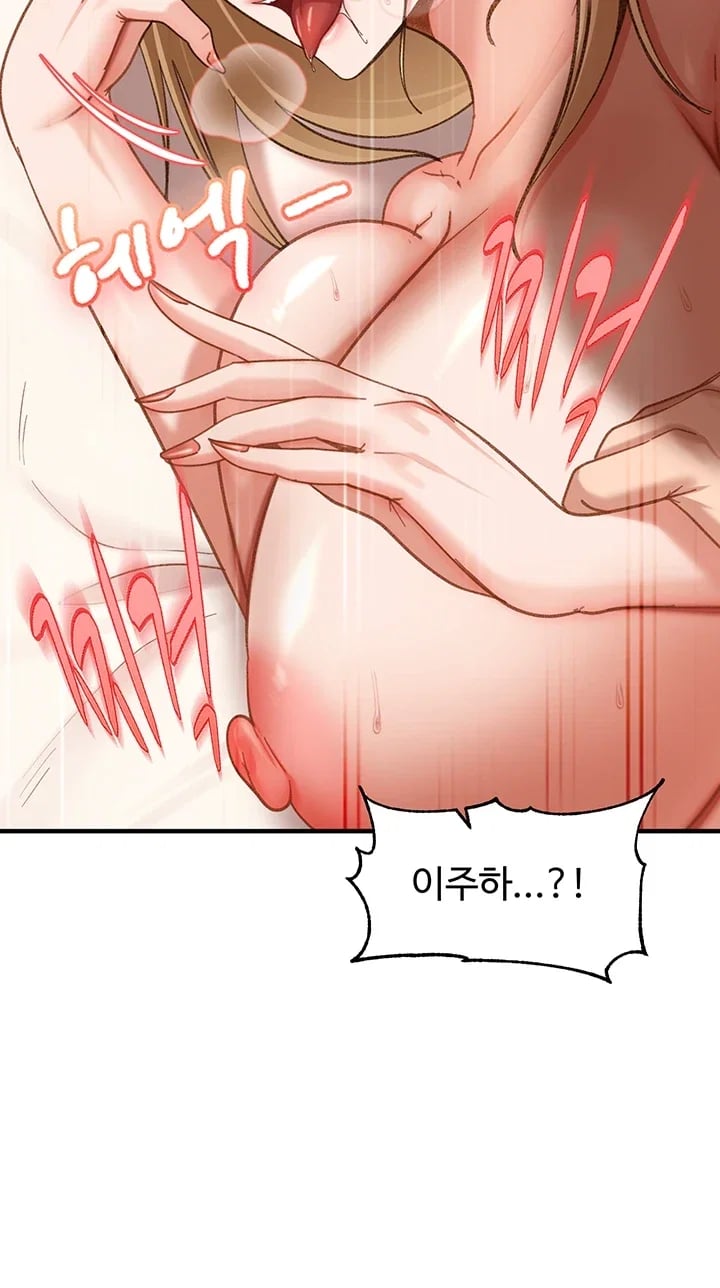 The Female Delinquent Set Her Eyes On Me Raw Chapter 65 - Page 56