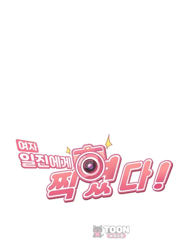 The Female Delinquent Set Her Eyes On Me Raw Chapter 65 - Page 6