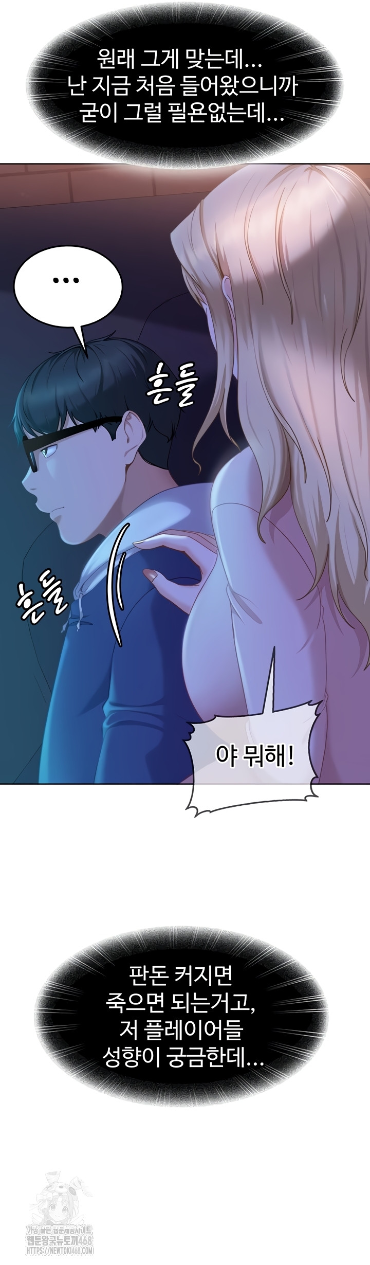 The Female Delinquent Set Her Eyes On Me Raw Chapter 8 - Page 18