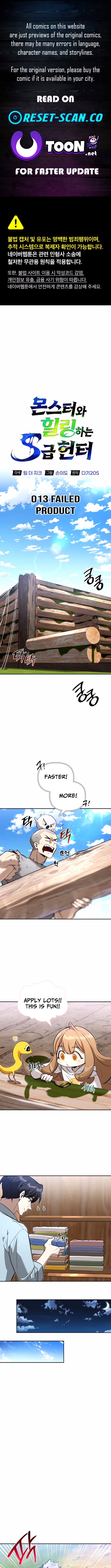 S-Class Hunter Heals with Monsters Chapter 13 - Page 1