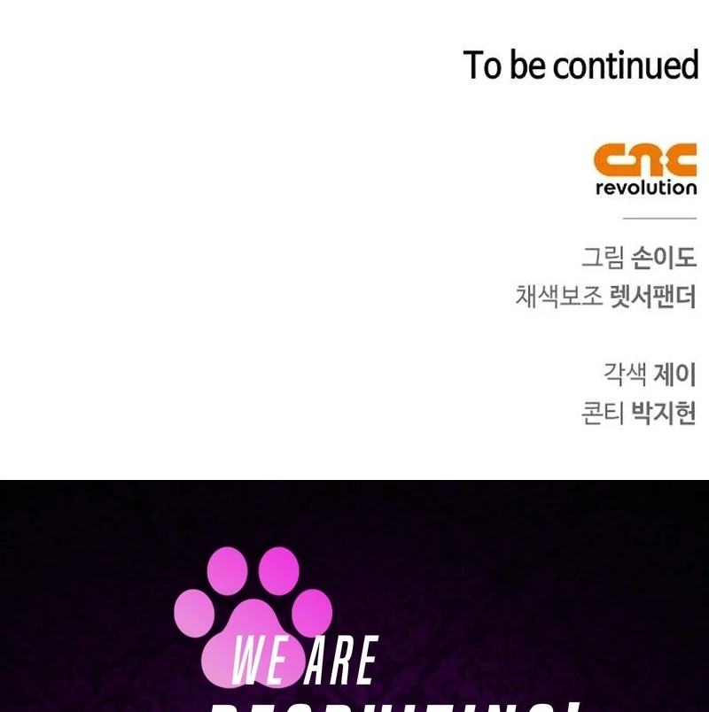 S-Class Hunter Heals with Monsters Chapter 21 - Page 169