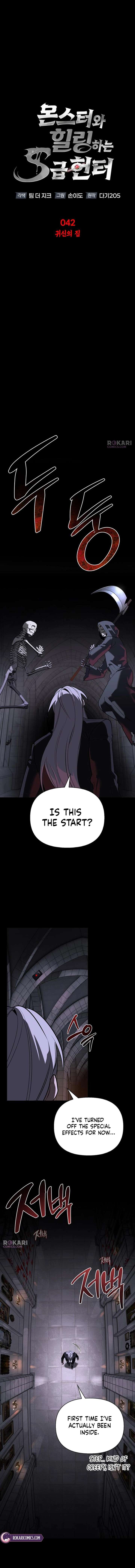 S-Class Hunter Heals with Monsters Chapter 42 - Page 4