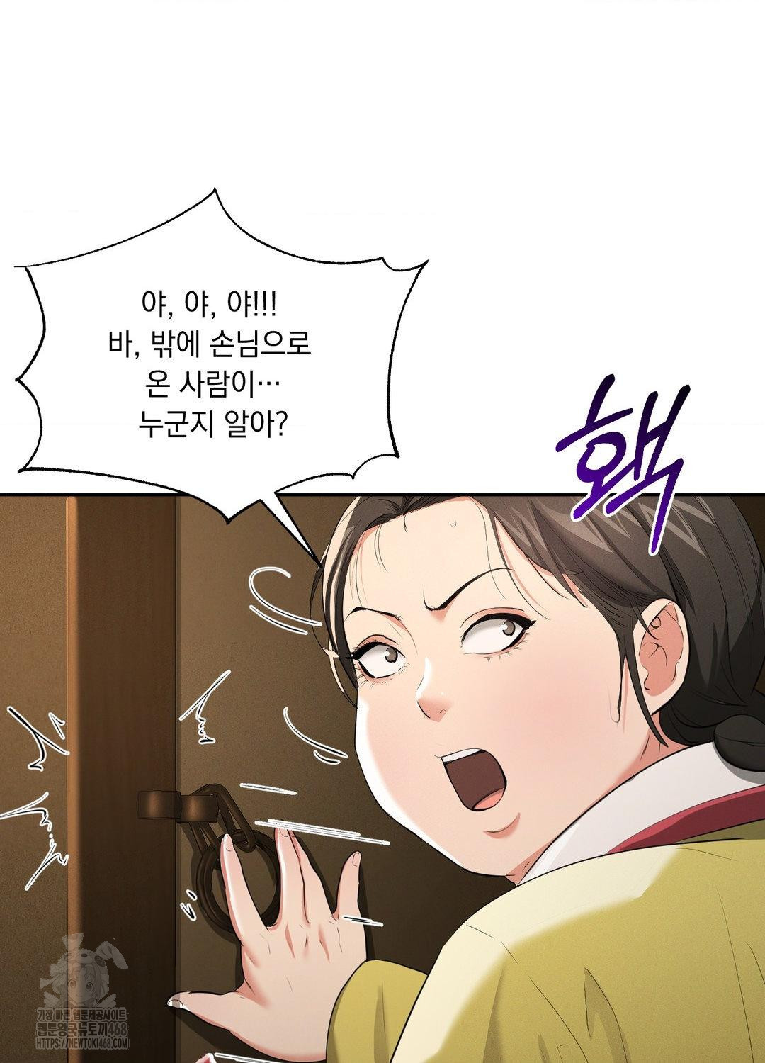 Yeoni of the Tavern Raw Chapter 10 - Page 17