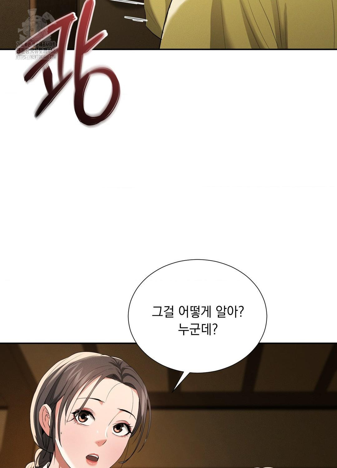 Yeoni of the Tavern Raw Chapter 10 - Page 18