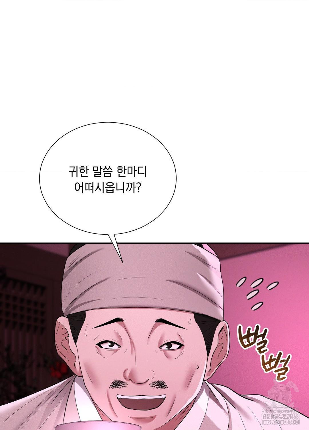 Yeoni of the Tavern Raw Chapter 10 - Page 33