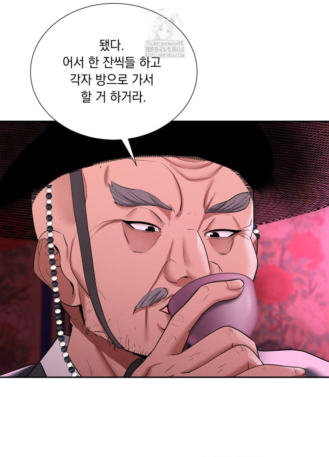 Yeoni of the Tavern Raw Chapter 10 - Page 35