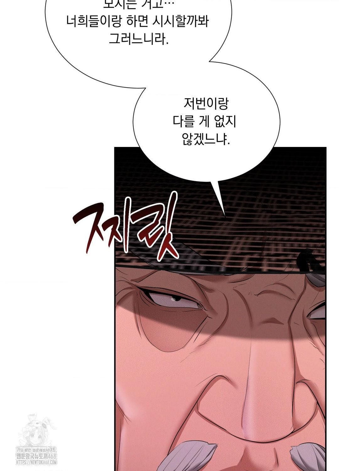 Yeoni of the Tavern Raw Chapter 10 - Page 47
