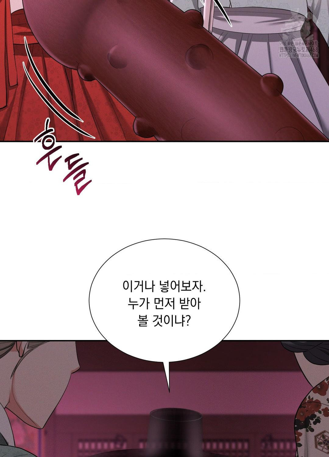 Yeoni of the Tavern Raw Chapter 10 - Page 49
