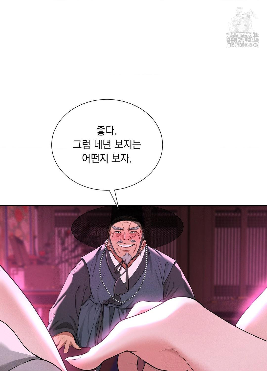 Yeoni of the Tavern Raw Chapter 10 - Page 63