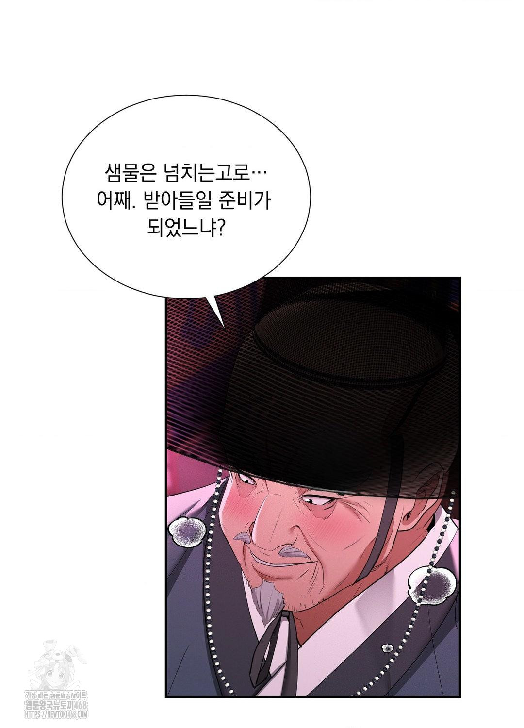 Yeoni of the Tavern Raw Chapter 10 - Page 67